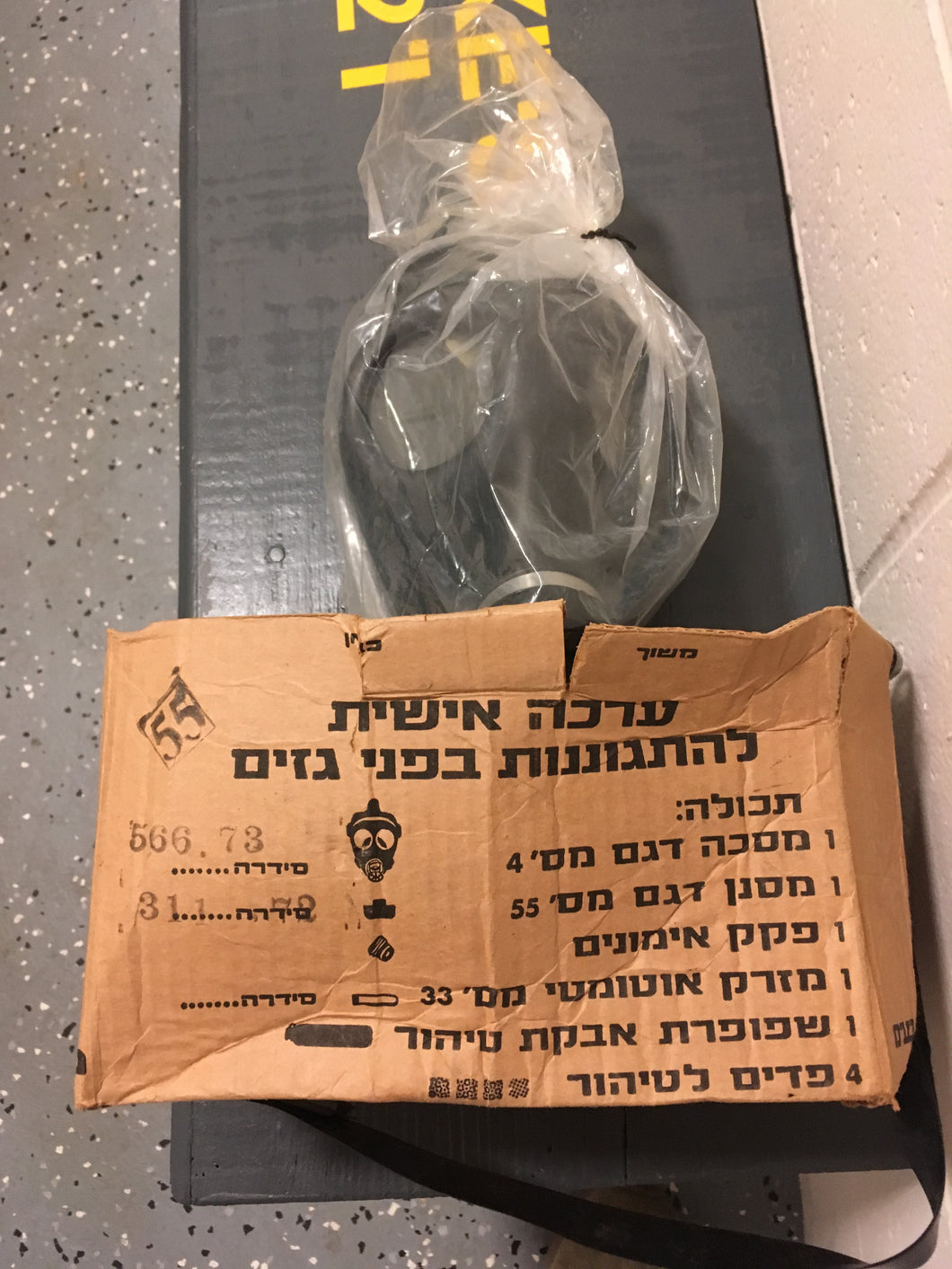 Vintage Israeli Gas Mask ~Unused in Plastic Bag and Box