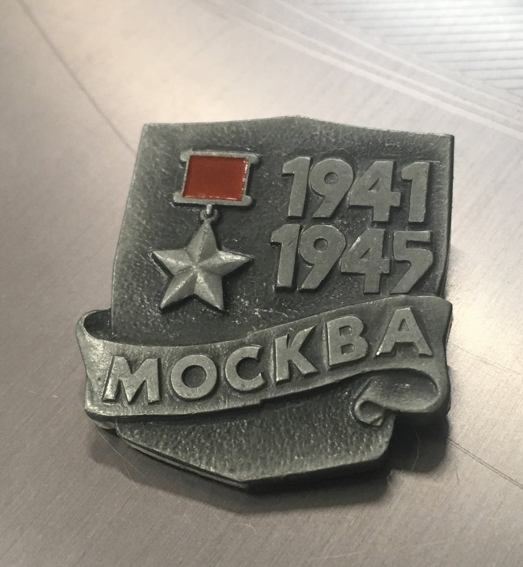 FRONT OF SOVIET HERO CITIES PIN~MOSCOW 