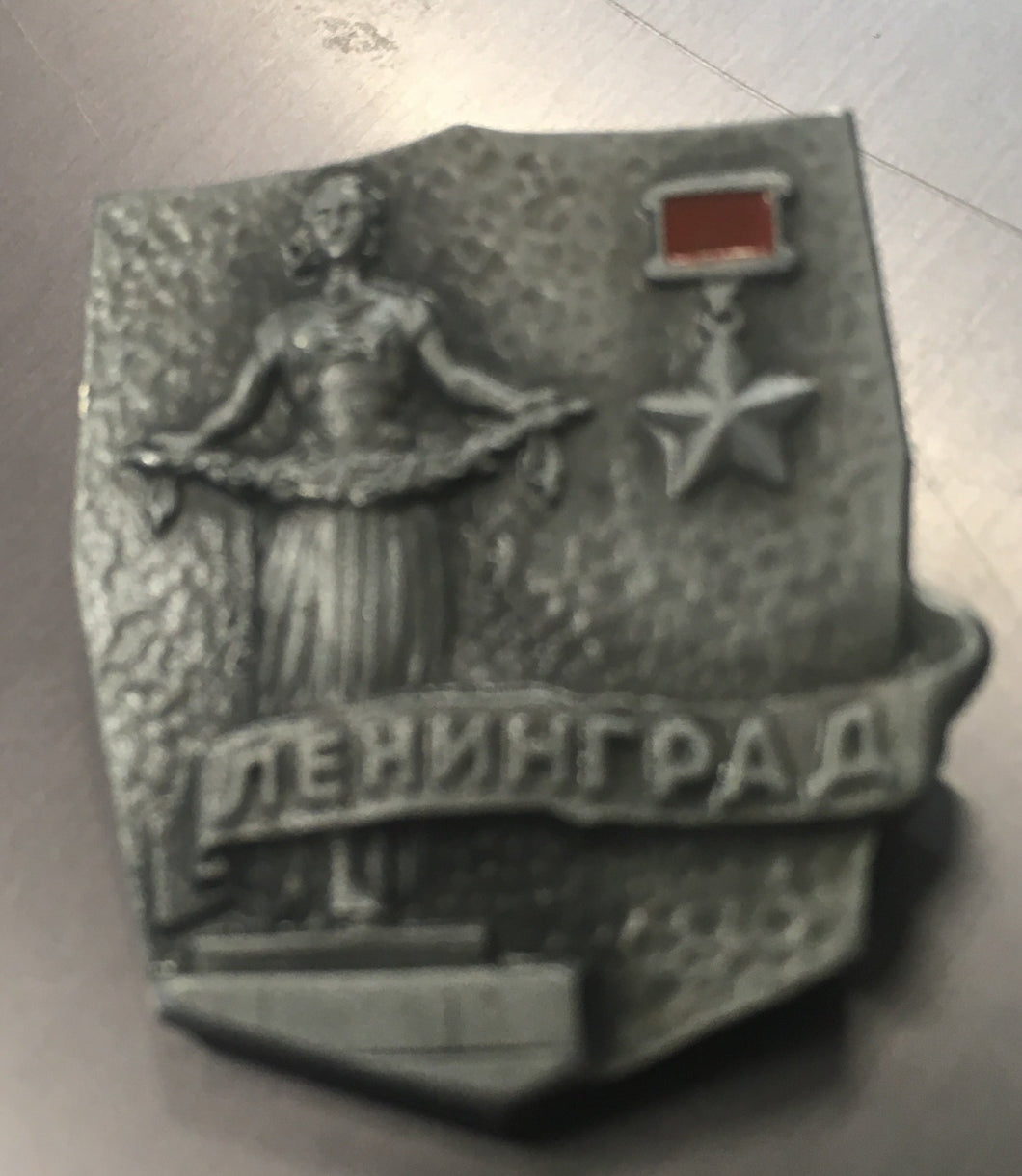 front of soviet hero cities pin Leningrad